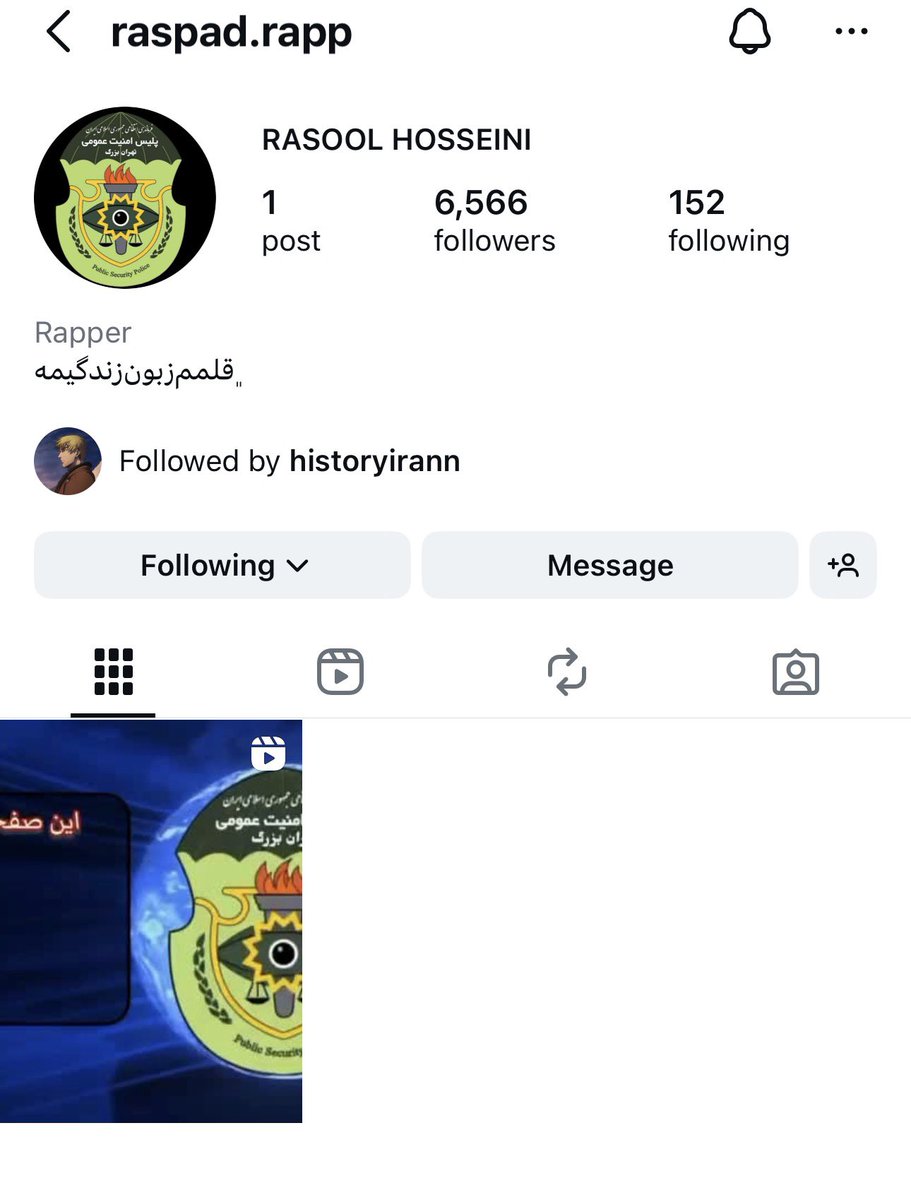 از شناس تا ناشناس هرکسی که ذره ای اعتراض میکنه رو دارن میگیرن و پیجشون میبندن 
اینم یکی از رپر های معترض بود که زیاد نمیشناختمش ولی اعتراضی میخوند 
اینها دیگه دارن هر صدایی رو نطفه خفه میکنن 
#مرگ_بر_خامنه_ای_جنايتكار_و_مزدورانش