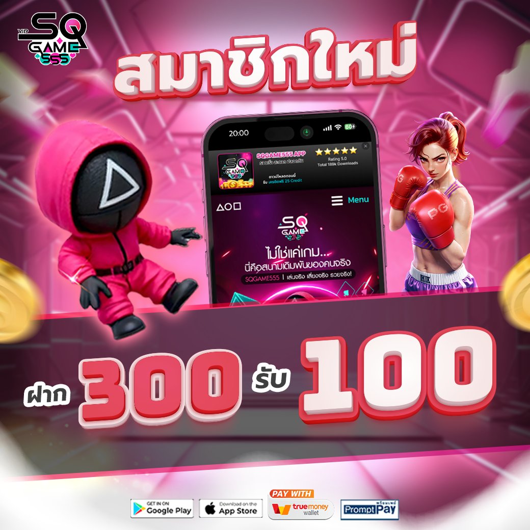 jaktunfree's tweet photo. #SQGAME555VIP✅
ฝากครั้งแรก 300 รับเงินสด คืน 100💵
🌟ทำเทิร์นแค่ 2เท่า เท่านั้น

👑สมัคร https://t.co/d7f6KWDDBg
👩🏻‍💻ติดต่อ https://t.co/aMpYALcJnI

👌ติดต่อสอบถามเพิ่มเติมจากแอดมินตลอด 24 ชั่วโมงได้เลย
#โปรโมชั่นสมาชิกใหม่ #โปรทุนน้อย #ถอนไม่อั้น #SQGAME555VIP https://t.co/iptcXevVYO