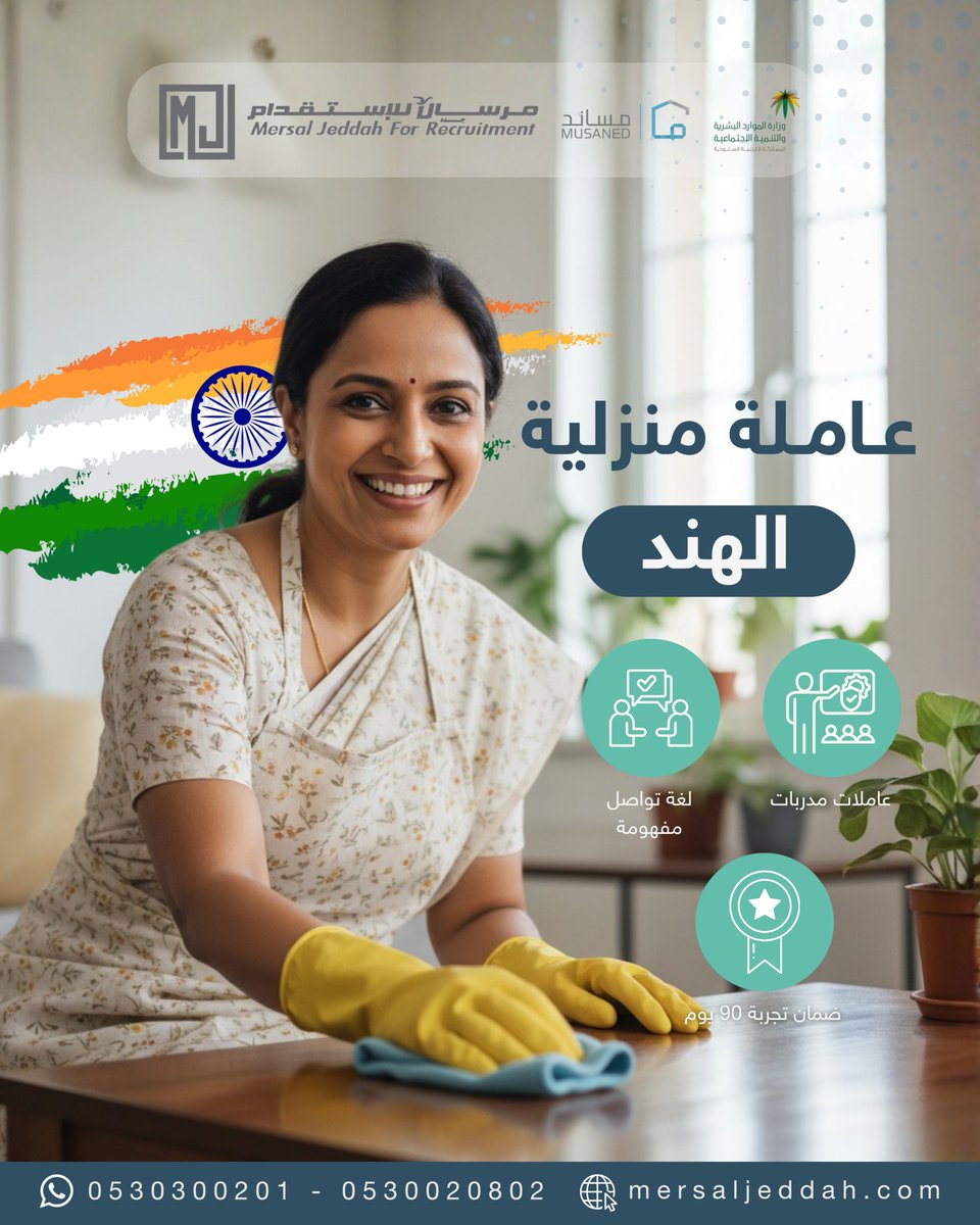 مكتب مرسال جدة tweet media