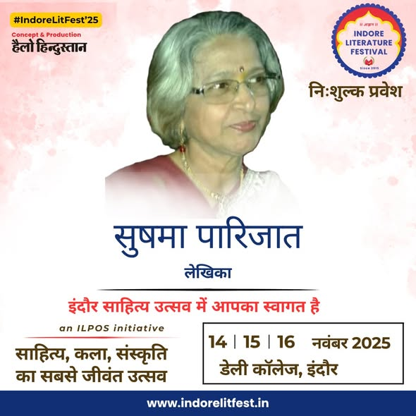 Sushma Parijat — the poetic soul of Indore’s creative world.A renowned poet and writer, Sushma’s works beautifully weave together emotion, experience, and reflection. 
<a href="/sushmaparijat7/">Sushma pradeep vyas</a> 
#ILF2025 #IndoreLiteratureFestival #SushmaParijat #HindiPoetry #WomenWriters #IndoreWriters