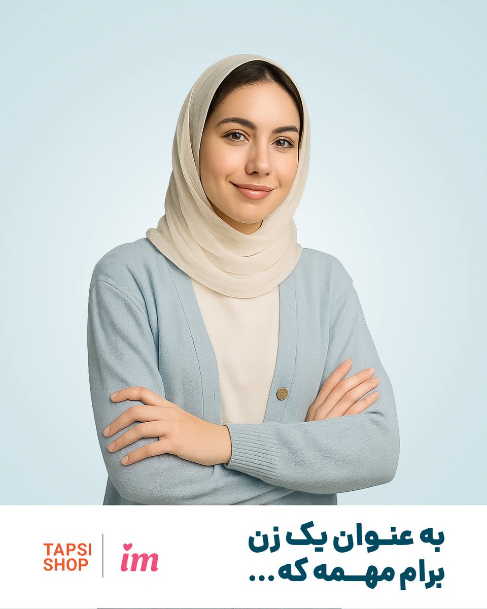 Tapsishop's tweet image. اگه به عنوان یک زن، به جسم و روانتون توجه می‌کنین و نیازهای بدنتون رو به رسمیت می‌شناسین، مخاطب کمپین تپسی‌شاپ و ایمپو هستین🧡🩷
در این کمپین، به صورت اختصاصی به زنان و نیازهاشون پرداختیم و ازتون دعوت می‌کنیم به لینک زیر سر بزنین
 l.tapsi.shop/8KyvmP

@impoapp