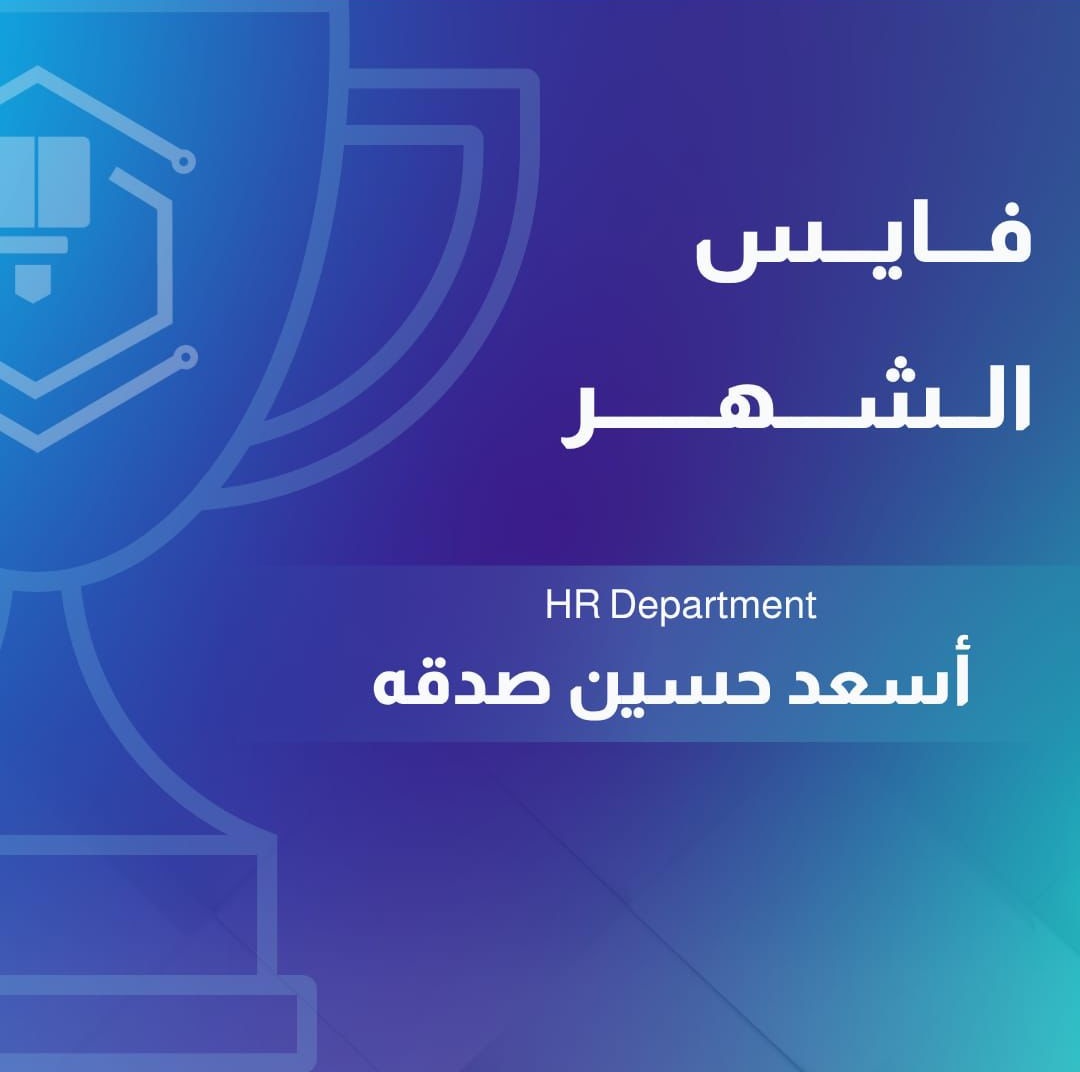 asaad_2_4's tweet photo. الحمدالله فايس مانيجر شهر 10🤍
في اقوى قسم HR🥳🥳 https://t.co/Awp4BmH9g7