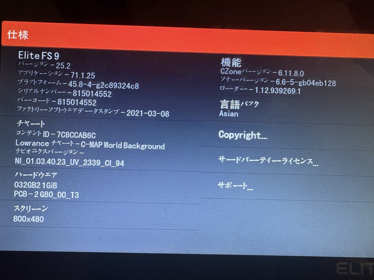 エリートFSとアクティブターゲット2の25.2アップデートをやっとやりました🆙☝️