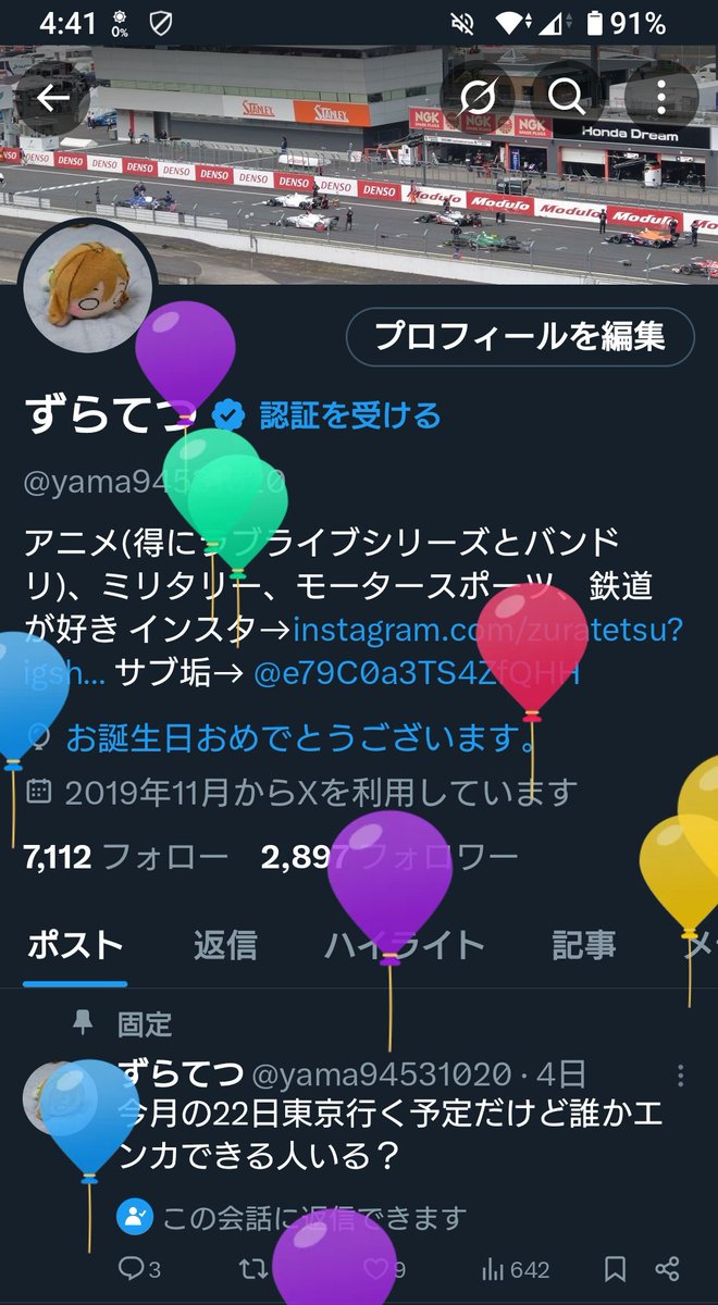 ロロノア・マコ（まこ子龍） on X