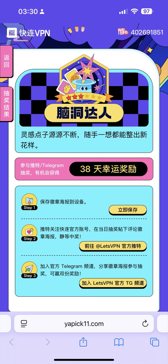 dazui0188's tweet photo. @letsvpn https://t.co/D3INUDgmGH