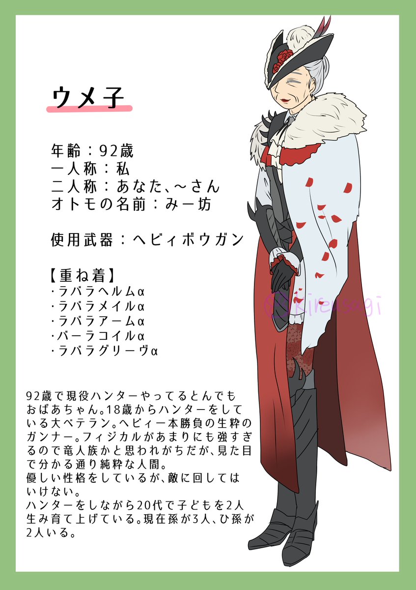 ai_usatan's tweet photo. マイハンキャラシできた～！
よかったら仲良くしてください('ω')ノ♪
（装備は感覚で描いてるので気にしないでください）
#蒼星ノ命音 https://t.co/fSRKe3T3LV