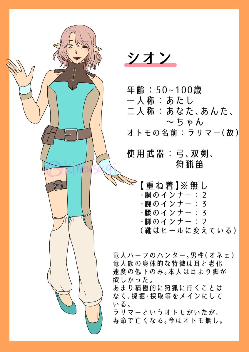 ai_usatan's tweet photo. マイハンキャラシできた～！
よかったら仲良くしてください('ω')ノ♪
（装備は感覚で描いてるので気にしないでください）
#蒼星ノ命音 https://t.co/fSRKe3T3LV