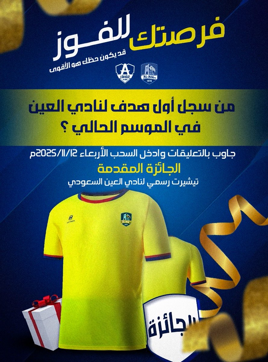 نادي العين السعودي tweet media