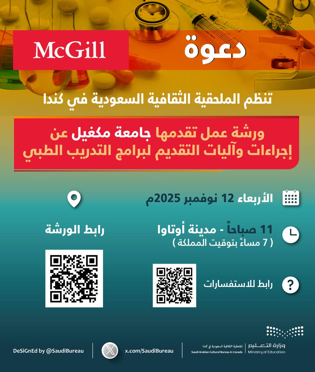 🗓Save the Date
✅️ Get ready for your next journey!
✅️ Send us your query NOW

saudibureau.org/s.php?i=3