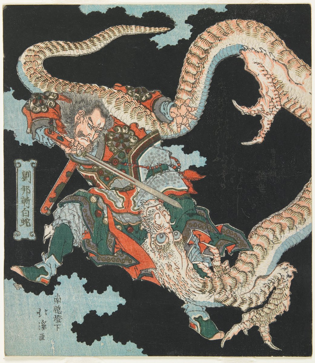Liu Bang Kills the White Serpent, by Totoya Hokkei, 1832