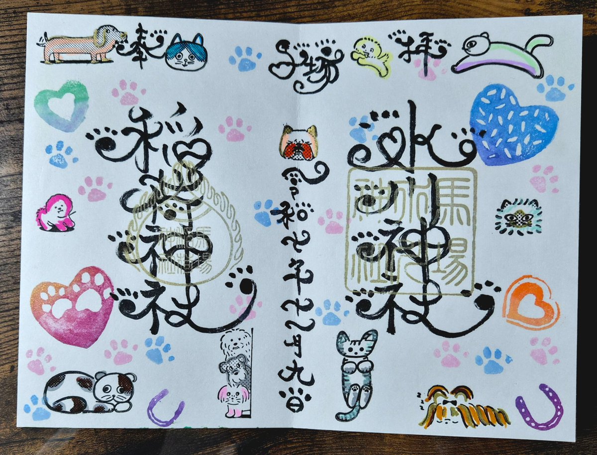 いっちゃん #御朱印 on X