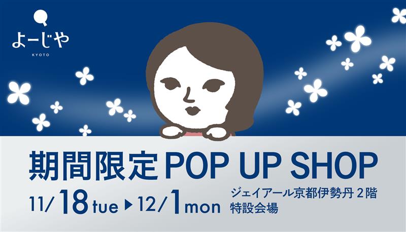 よーじや【公式】 (@yojiya1904) / Posts / X