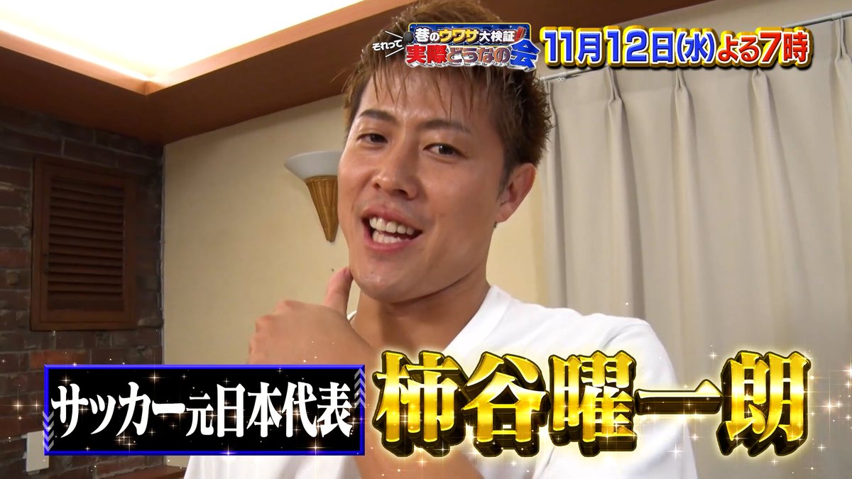 dounanokai's tweet image. 大好評🔥人間の体は
「１日１キロ３日連続で太れない」という
ウワサに挑戦する“１日１キロシリーズ”💪

今回挑むのは
#柿谷曜一朗 #塩﨑太智（#MILK） #薪子（#梵天）

果たして結果は⁉️
#それって実際どうなの会