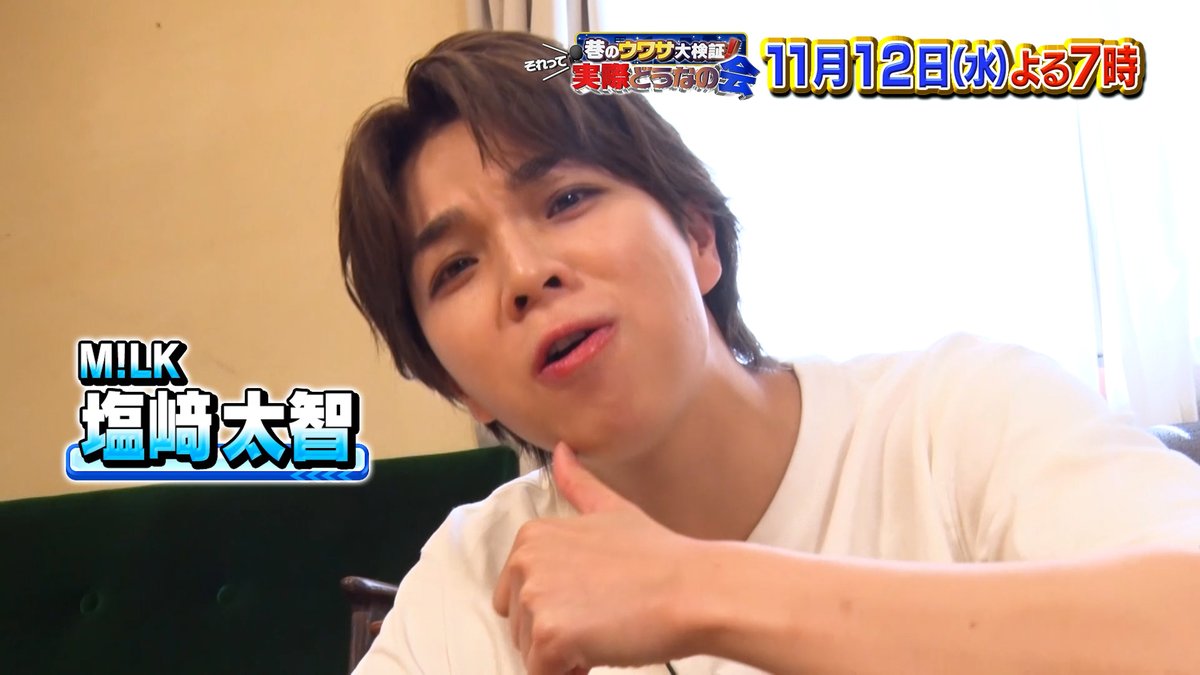 dounanokai's tweet image. 大好評🔥人間の体は
「１日１キロ３日連続で太れない」という
ウワサに挑戦する“１日１キロシリーズ”💪

今回挑むのは
#柿谷曜一朗 #塩﨑太智（#MILK） #薪子（#梵天）

果たして結果は⁉️
#それって実際どうなの会