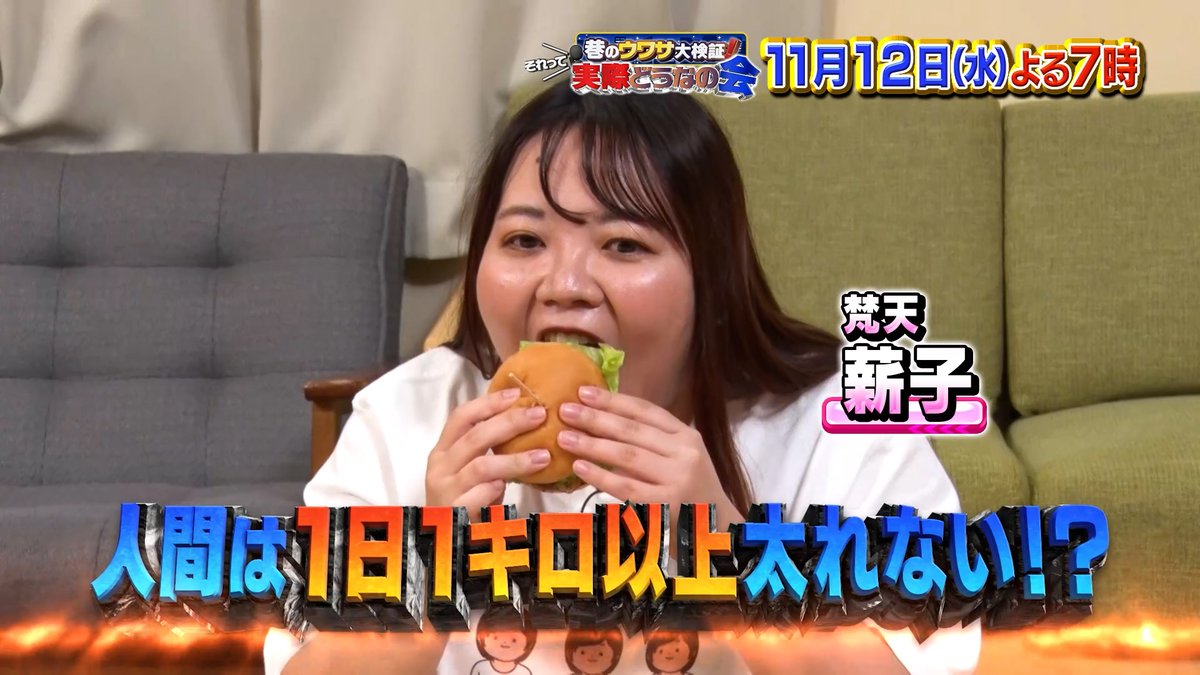 dounanokai's tweet image. 大好評🔥人間の体は
「１日１キロ３日連続で太れない」という
ウワサに挑戦する“１日１キロシリーズ”💪

今回挑むのは
#柿谷曜一朗 #塩﨑太智（#MILK） #薪子（#梵天）

果たして結果は⁉️
#それって実際どうなの会