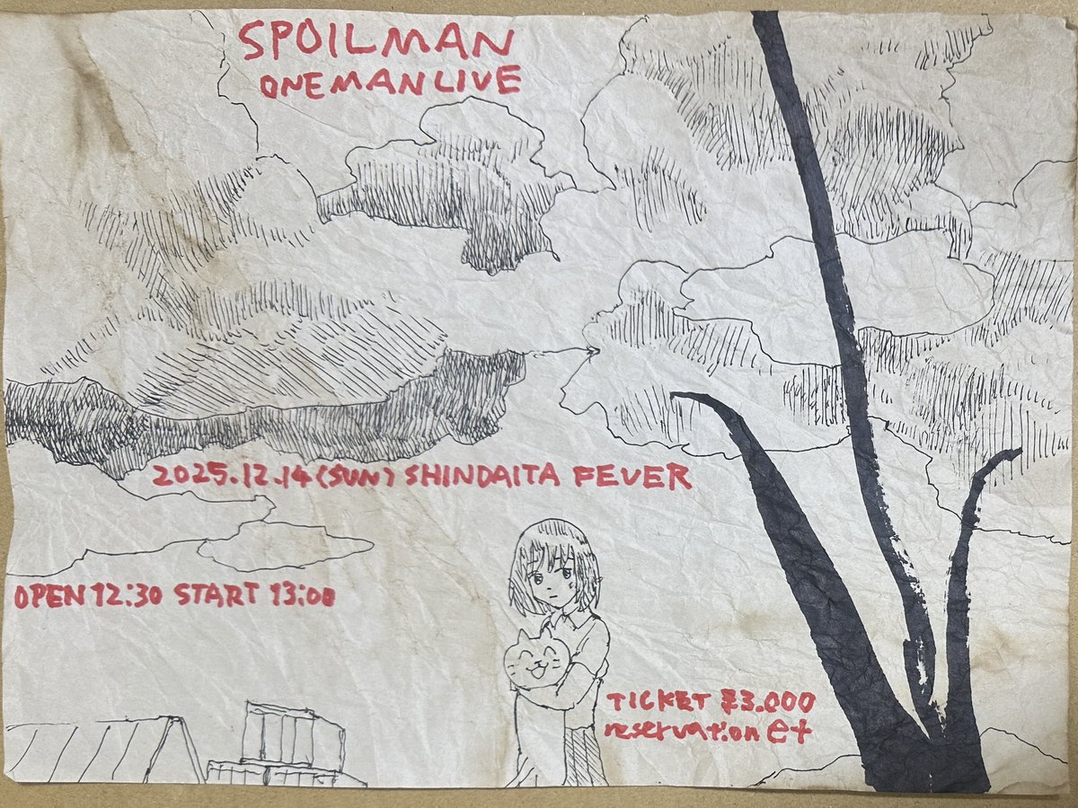 SPOILMAN ワンマンライブ、約1ヶ月後に近づいて来ました。
まだまだ予約行けますので、皆さん是非観に来てください。

2025.12.14(sun.)新代田FEVER
op/st 12:30/13:00
TICKET ¥3,000

e+
eplus.jp/sf/detail/4400…

バンド取り置きフォーム
forms.gle/x7m2W1T5cQXZt9…

↑入場順はe+優先となります。