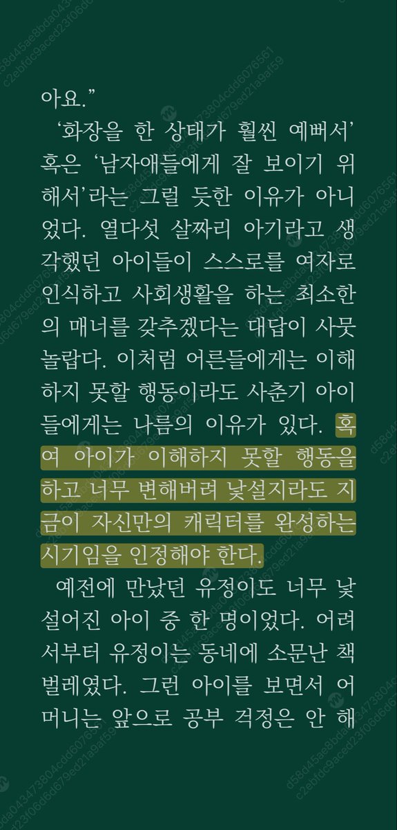 ssunsu2's tweet photo. 오늘의 마음수련 
사춘기 부모수업 中 https://t.co/Gd6rM6lz2J
