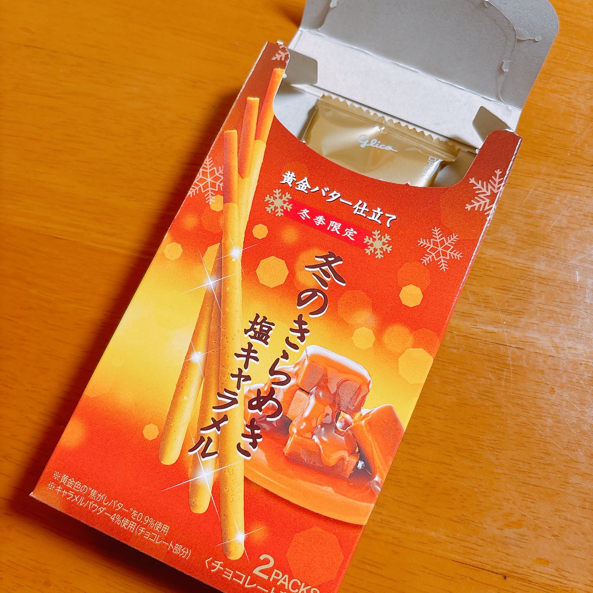 uniform_next's tweet image. おはようございます(｀UωN)
今日の福井の天気は晴れ☀です

昨日も低浮上のまま出てこれず_(:3」∠)_
本日はポッキーの日なので、この時期発売される中の人イチオシの「冬のきらめき塩キャラメル」をご紹介です！とってもおいしいのでお店で見かけたらぜひ🤤

#企業公式が毎朝地元の天気を言い合う