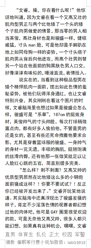 男男，体育生，直男帅哥gay小说男同志，，正太，父子乱伦，调教肌肉男暴露勾引 tweet media