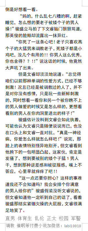男男，体育生，直男帅哥gay小说男同志，，正太，父子乱伦，调教肌肉男暴露勾引 tweet media