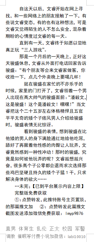 男男，体育生，直男帅哥gay小说男同志，，正太，父子乱伦，调教肌肉男暴露勾引 tweet media