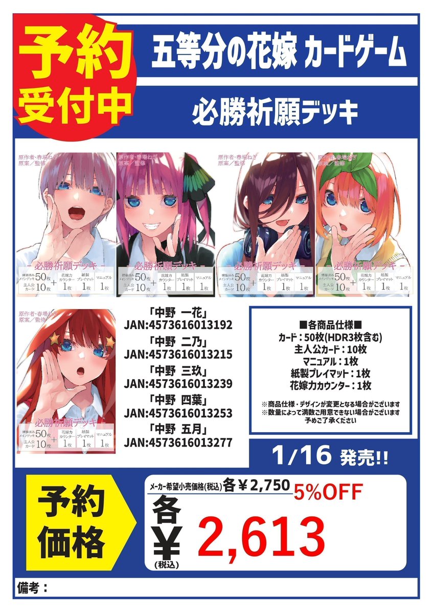 カードボックス玉島店 on X