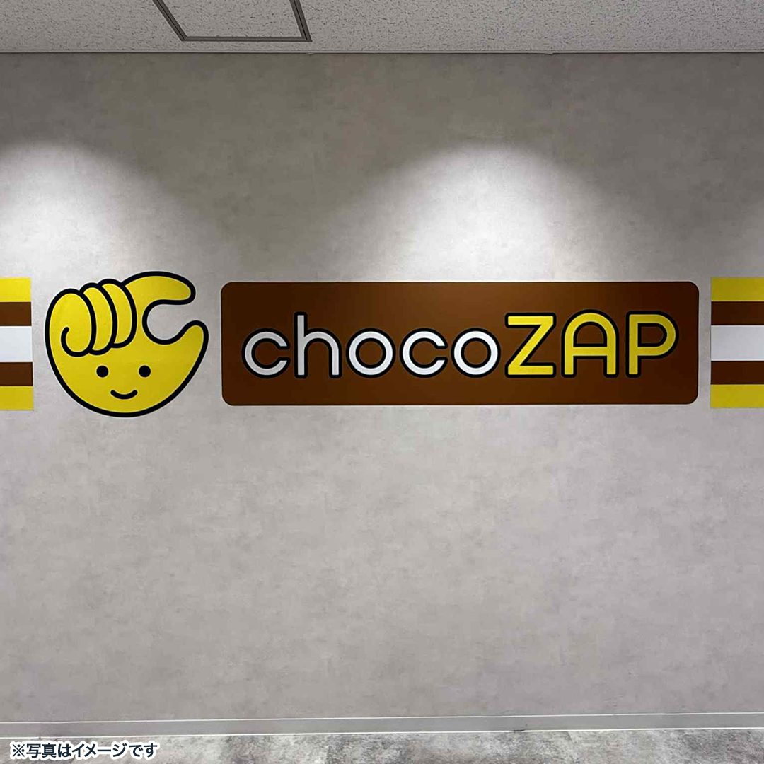 Post by チョコザップ / chocoZAP 公式 on X: 明日まで！