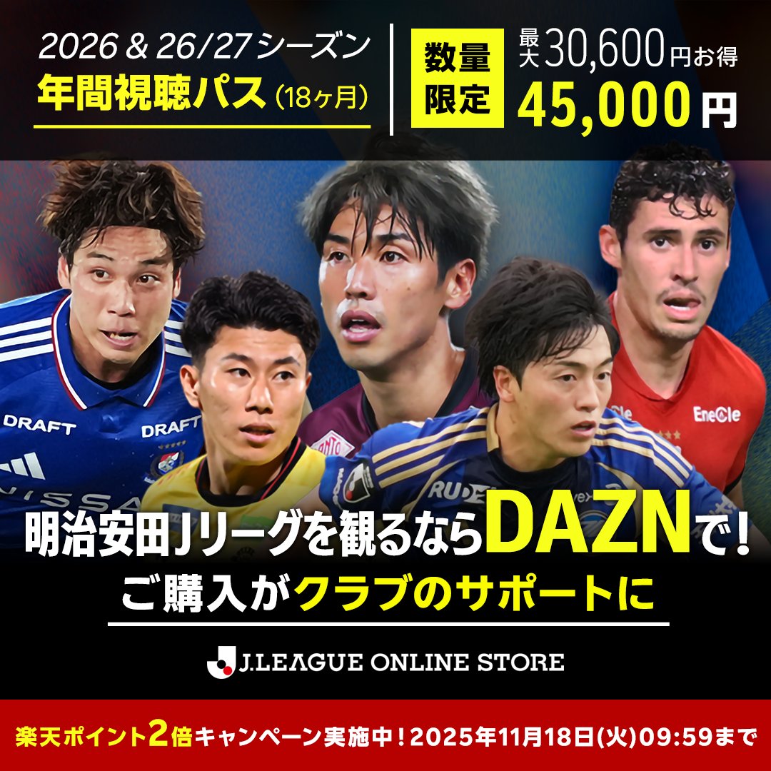 Jリーグ（日本プロサッカーリーグ） on X