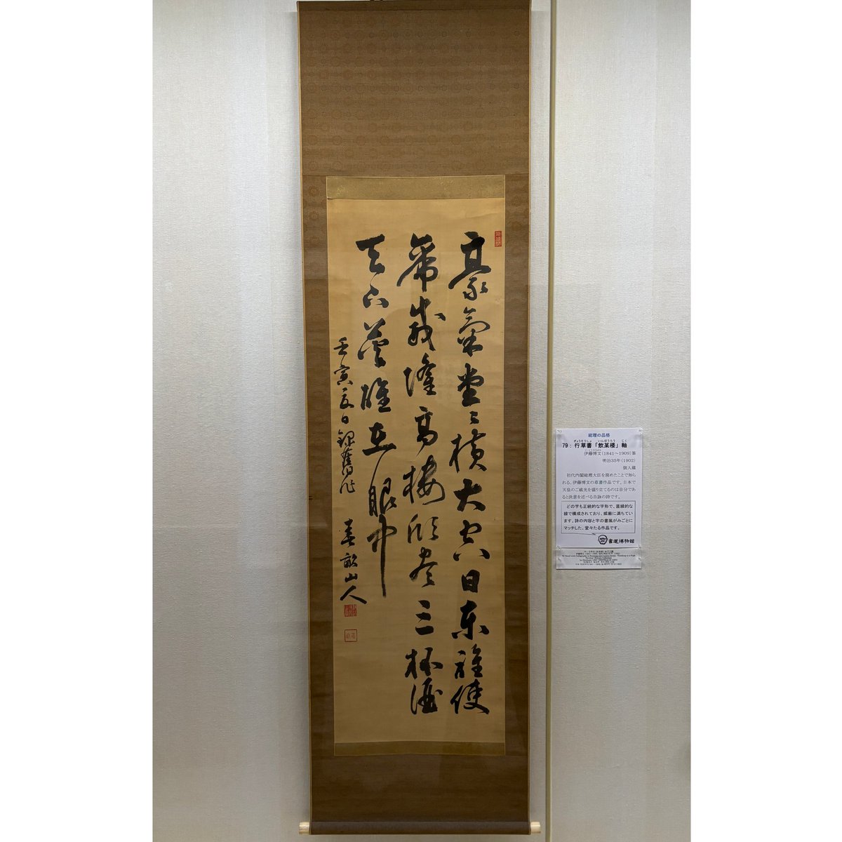 書道博物館【公式】 on X