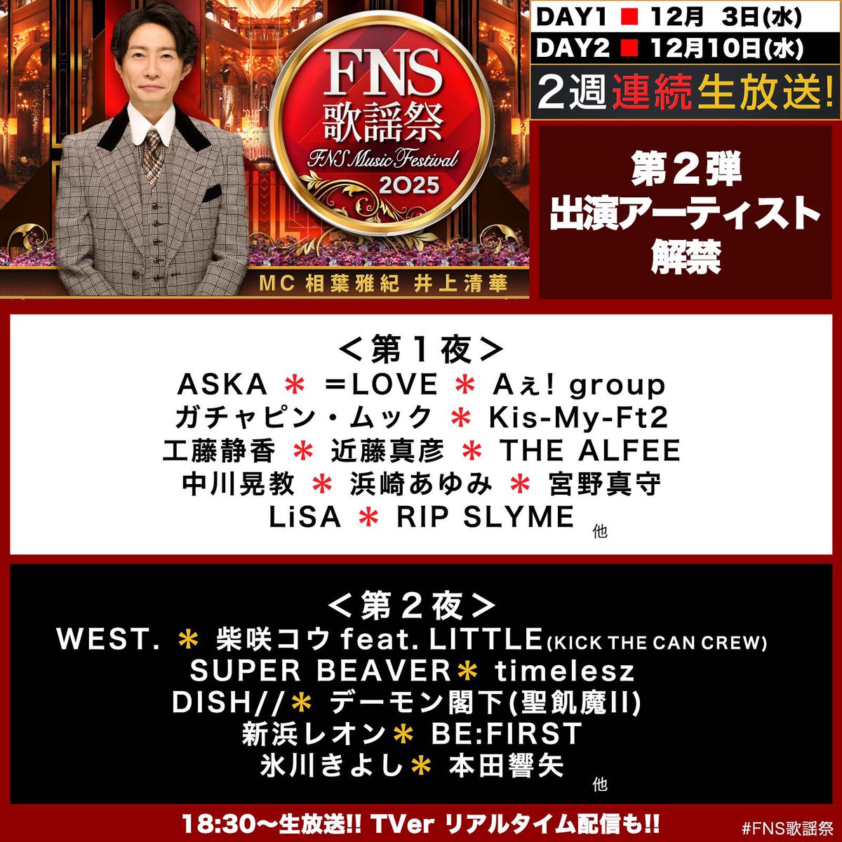 スーパービーバー メンバー全員直筆サイン入りポスター【B2、懸賞当選