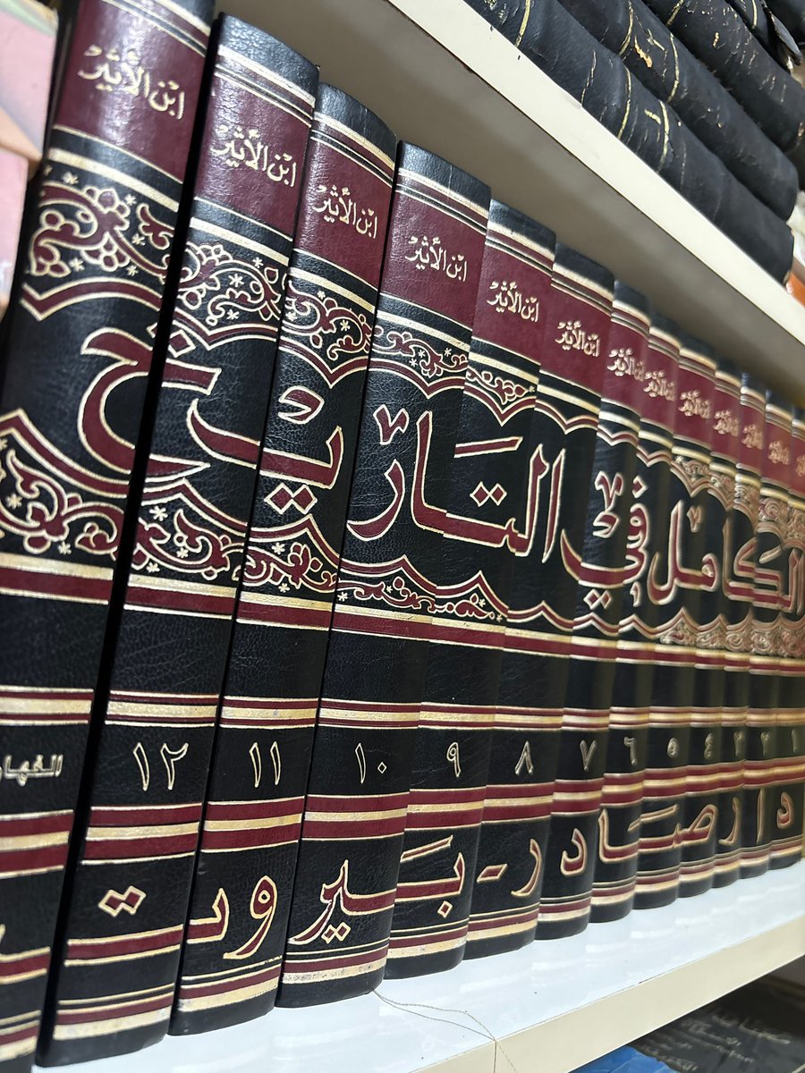 remalbooks's tweet photo. الكامل لابن الأثير https://t.co/PNXzKgFNio