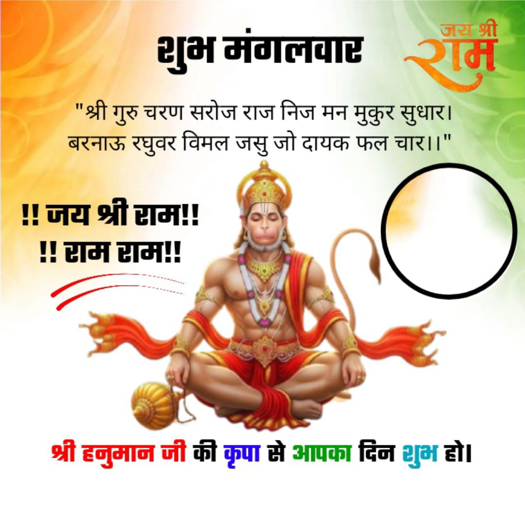 skumar149h's tweet image. शुभ प्रभात 
शुभ मंगलवार 
🙏🙏🙏🙏