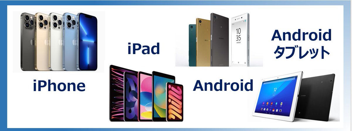 TSUTAYAスマホ・タブレット買取 (@tsutasuma) / Posts / X