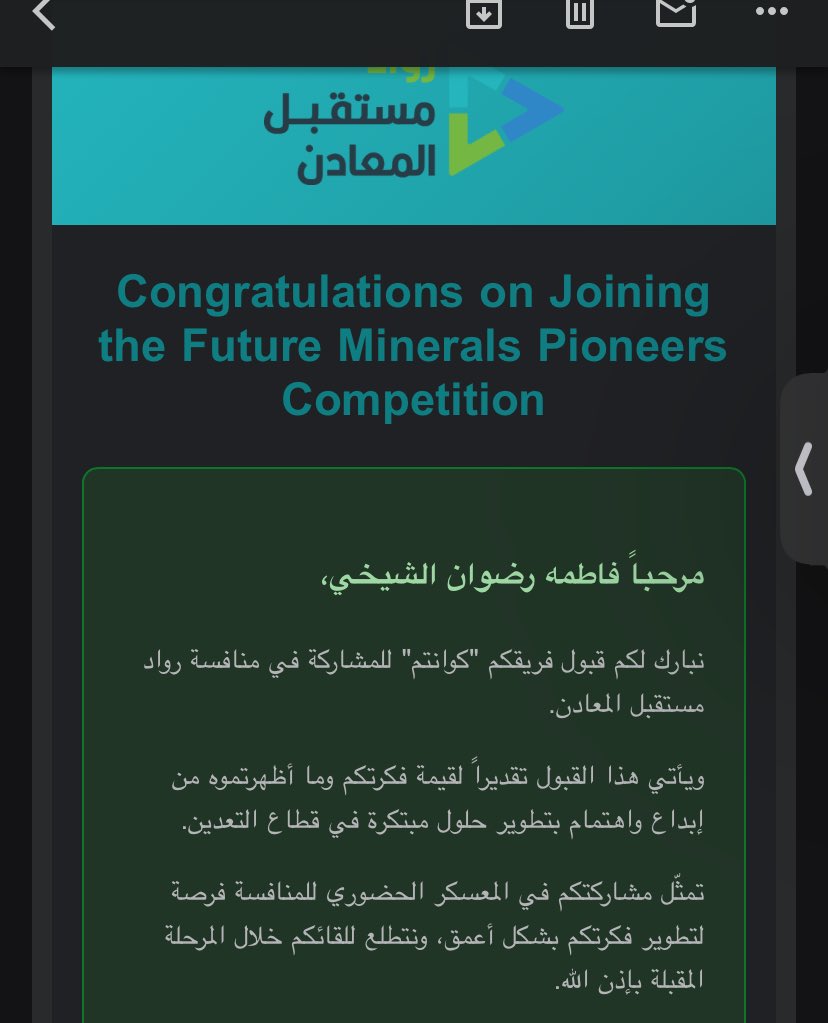 الحمدلله 🙏🕺🕺⚛️
 #رواد_مستقبل_المعادن