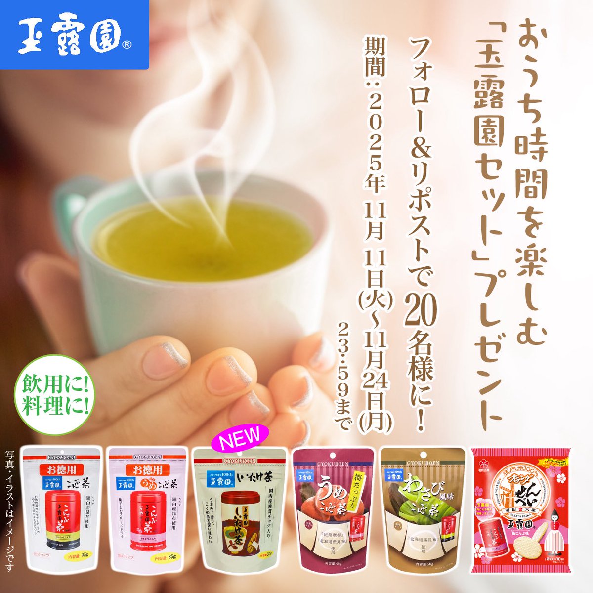 kasumi (@kasumisan777) / Posts / X