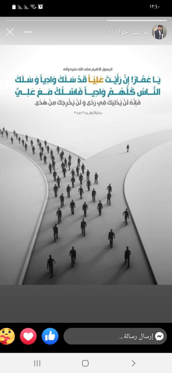 لا تستوحشوا طريق الحق لقلة سالكيه

#قاطعوهم_يرحمكم_الله