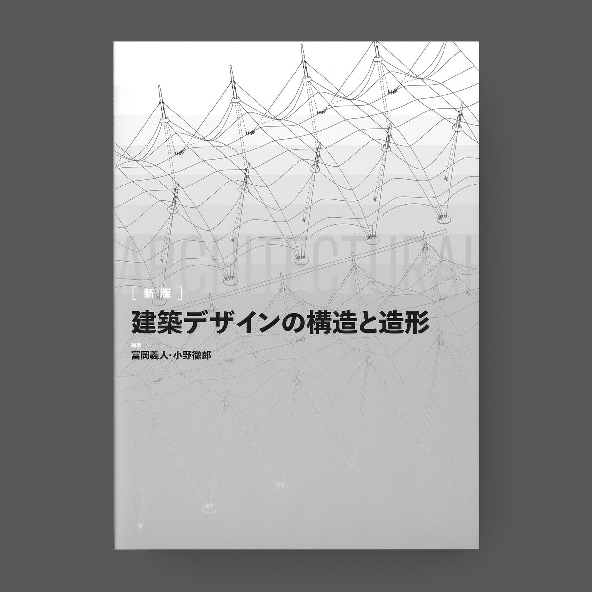 鹿島出版会 (@kjm_publishing) / Posts / X