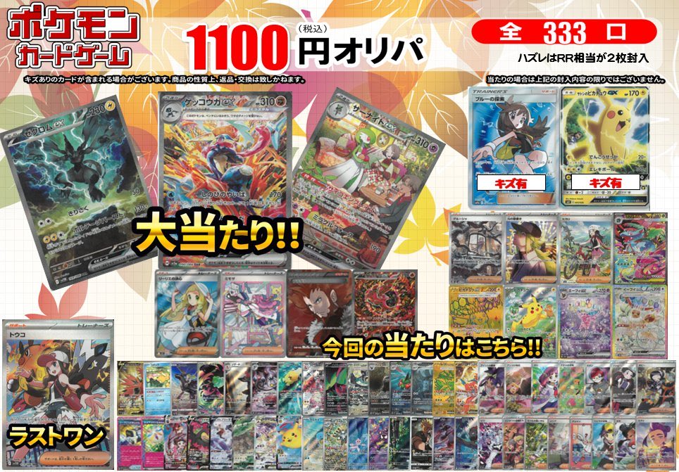 ふるいちイオンモール羽生店 on X