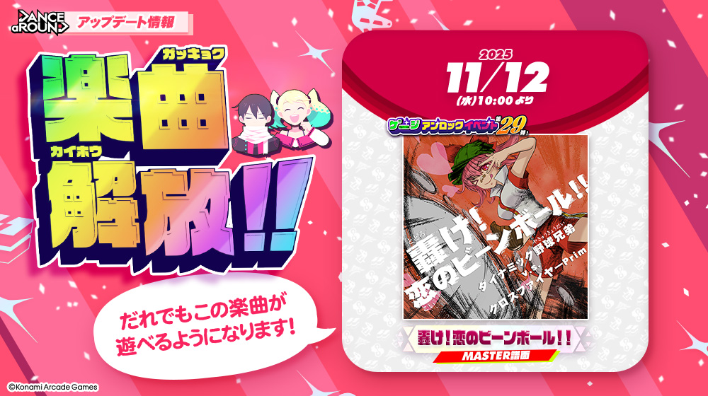 DANCE aROUND公式 tweet media