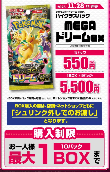 ポケゲトちゃんねる＠ポケモンカードまとめ on X: 