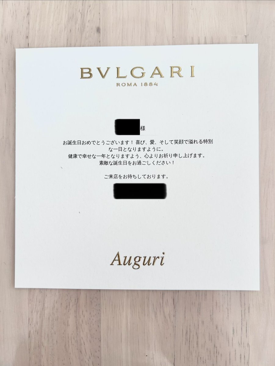 今年もいただきました✨️
ありがとうございます。
 #ブルガリ