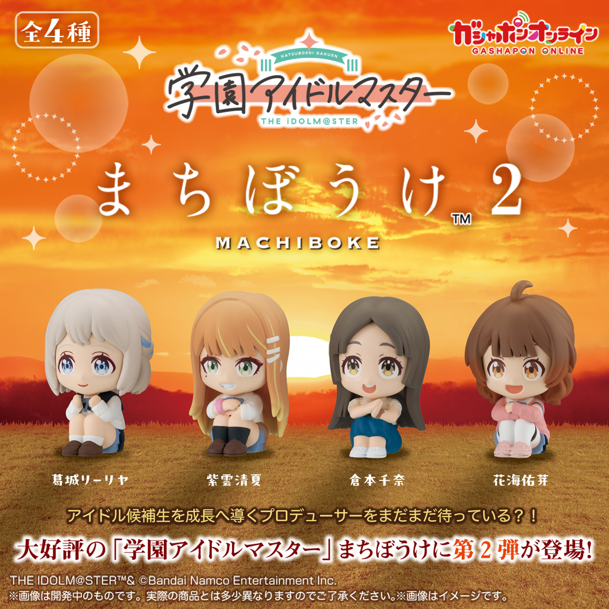 ガシャポンオンライン - Search / X