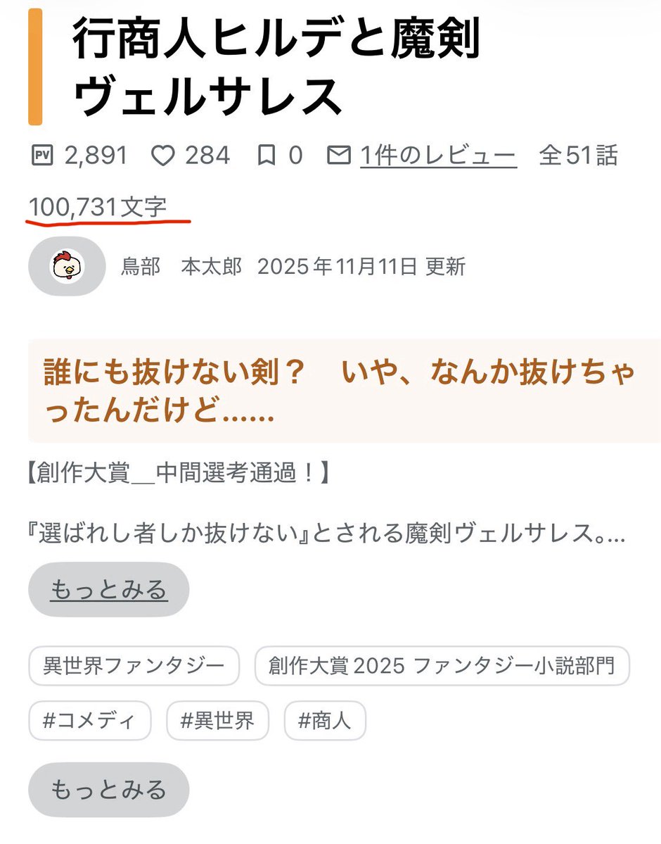 pontaro_zzz's tweet image. 自作品が10万文字いきました！🤣
長編小説の仲間入りです。
人によっては「ふーん」かもしれませんが
僕にとっては「すげぇ！」なのです🫠
（褒めて！）
#web小説