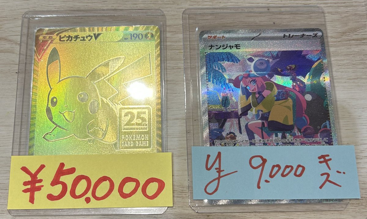 トレカ専門店ケンキ（ポケモンカード取扱店） on X