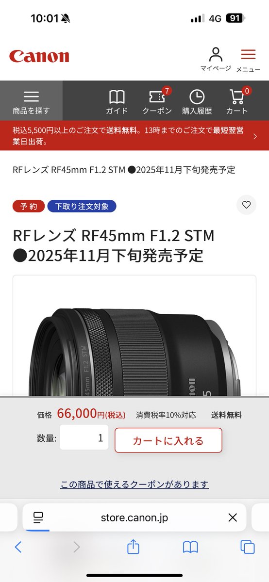 予想通り全く繋がらないww