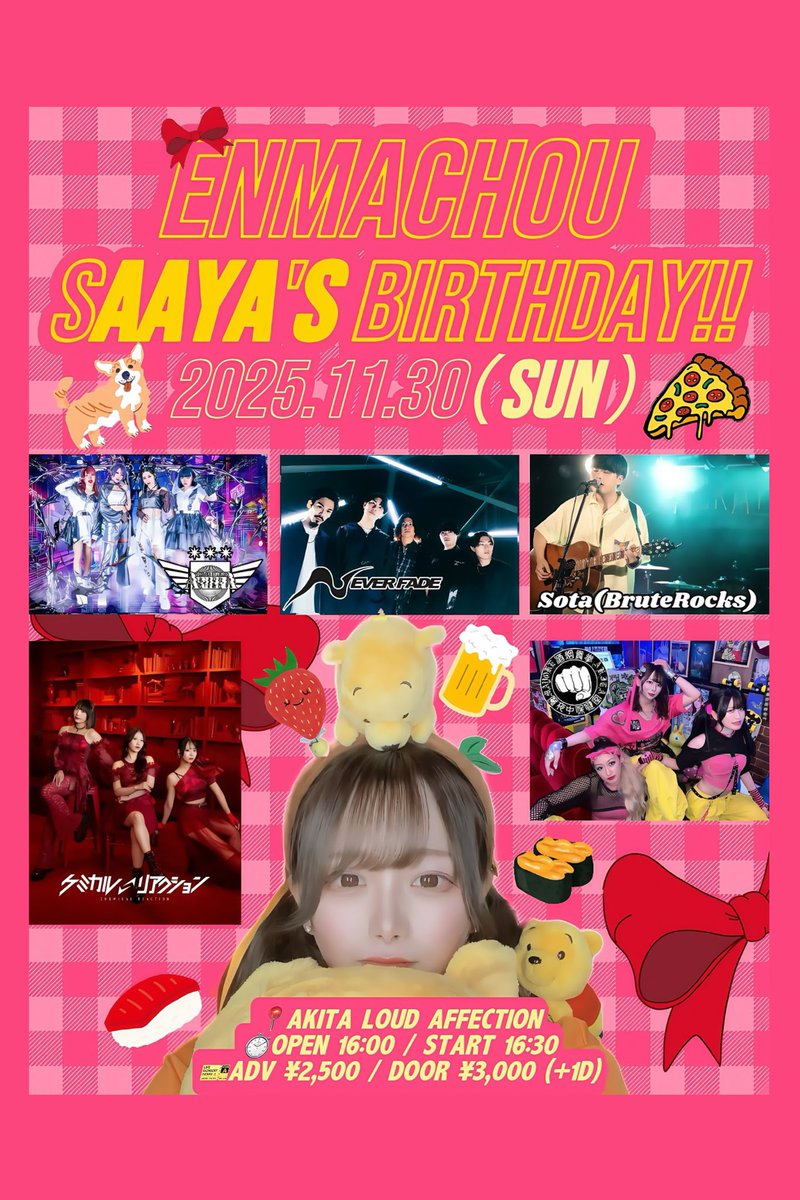mayoke_official's tweet photo. #まよけライブ情報 

🎀🍓🎀🍓🎀🍓🎀🍓

2025/11/30(日)
さあや生誕
タイムテーブルと撮影レギュレーション
解禁！！

🎀🍓🎀🍓🎀🍓🎀🍓

🎟→ https://t.co/P508aRJAO6

#魔夜中保健室 #まよけ #秋田アイドル https://t.co/hIyMI6C1Nj