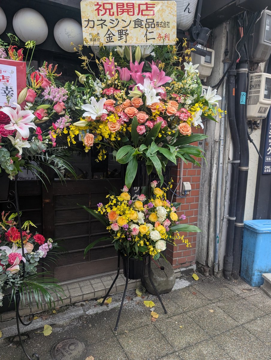 みち屋 とめち屋 on X