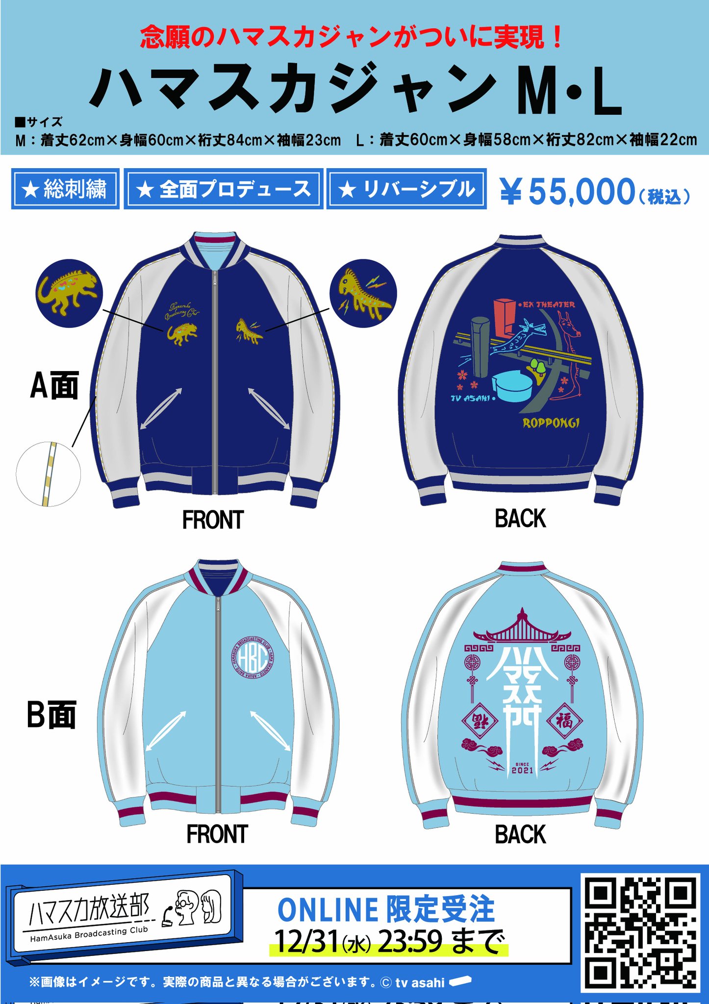 齋藤飛鳥STAFF on X: 