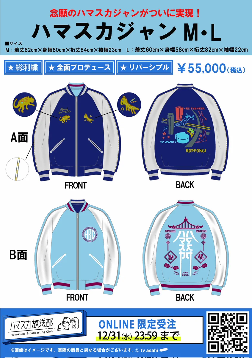 齋藤飛鳥STAFF on X: 