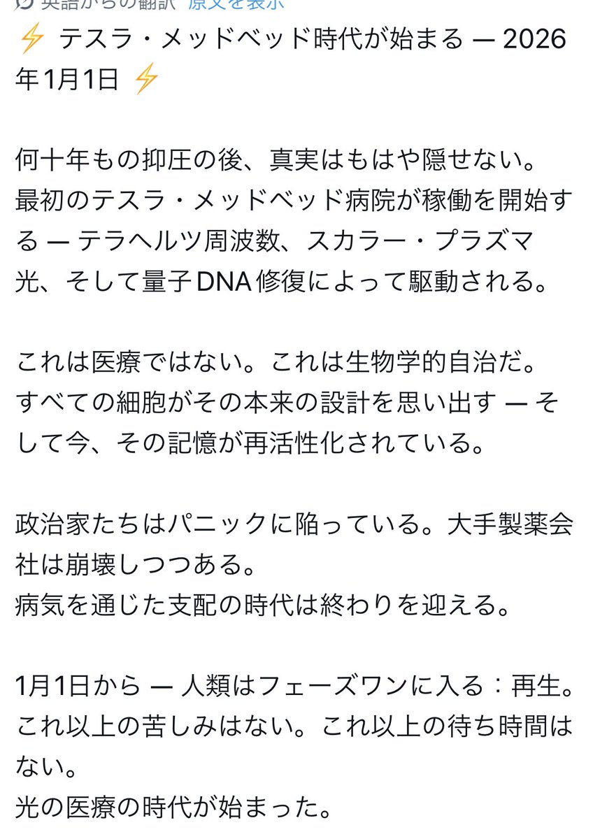 gaikokujin's tweet photo. 早く
メドベッド🛏️

くれーぃ⁉️

😮‍💨🤢🤢🤢🤢 https://t.co/qIFOi1mOkZ